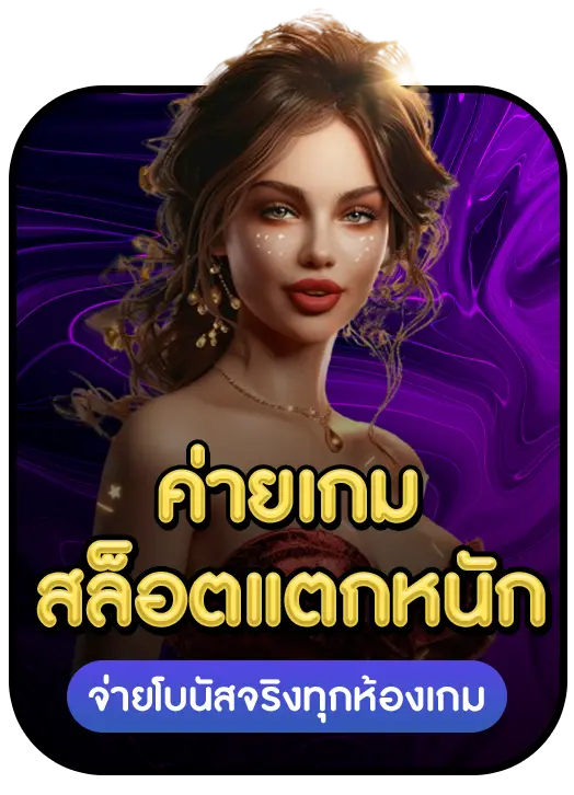 TOPSTAR888 strength 3 TOPSTAR888 strength 3