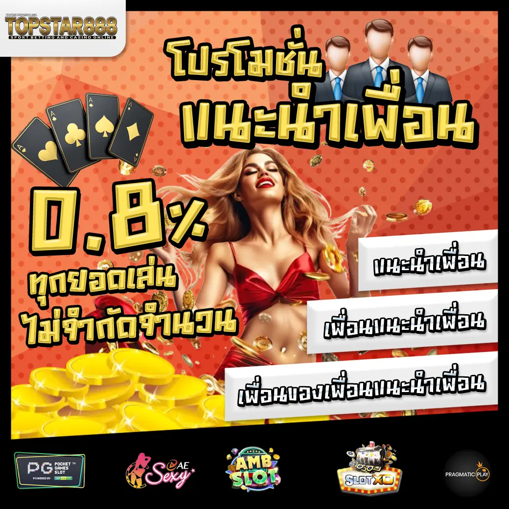 TOPSTAR888 promotion 1 TOPSTAR888 promotion 1