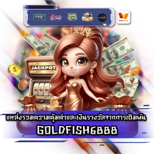 GOLDFISH6888 GOLDFISH6888