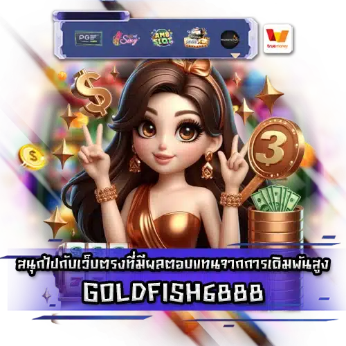 GOLDFISH6888 GOLDFISH6888