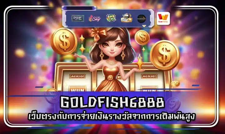 GOLDFISH6888 GOLDFISH6888