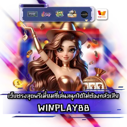 WINPLAY88