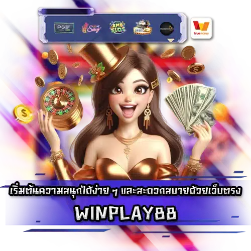 WINPLAY88 WINPLAY88