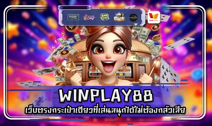 WINPLAY88 WINPLAY88