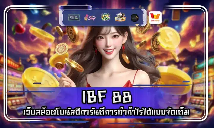 ibf 88 ibf 88