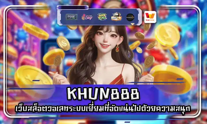 KHUN888 KHUN888