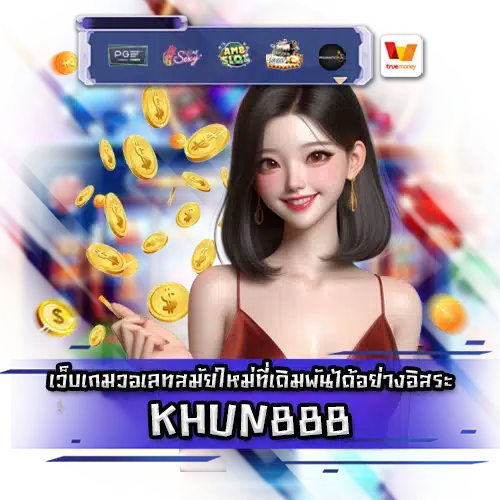 KHUN888 KHUN888 slot