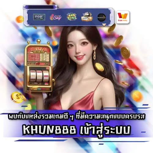 KHUN888 KHUN888 login