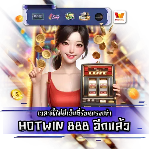 HOTWIN888 HOTWIN888 SLOT