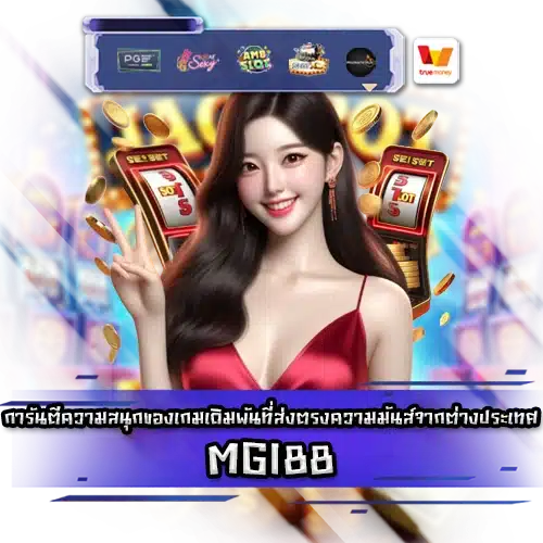 MGI88 MGI88 SLOT