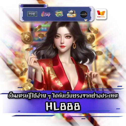 HL888 HL888 SLOT