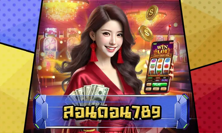 ลอนดอน789-feature