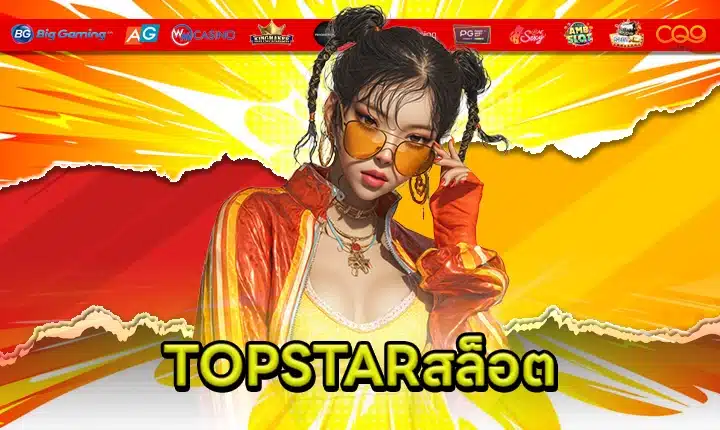 TOPSTAR SLOT feature