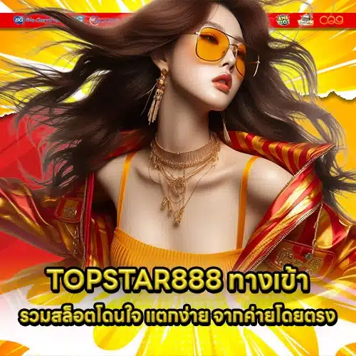 TOPSTAR888 1 TOPSTAR888 1