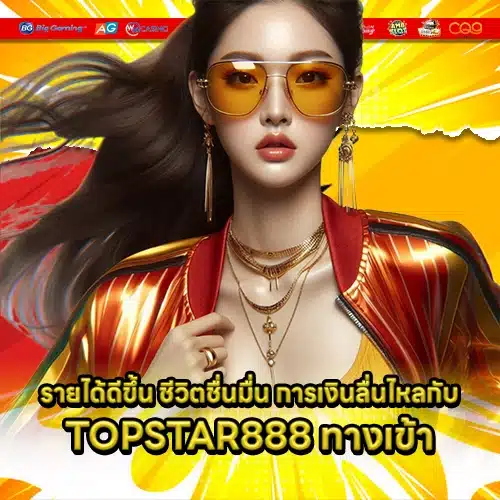 TOPSTAR888 2 TOPSTAR888 2