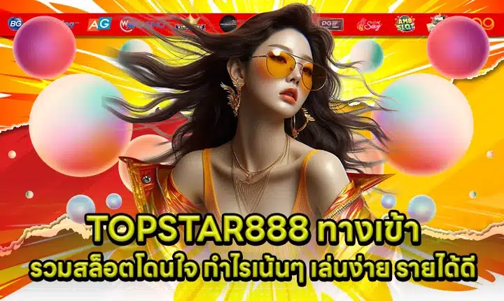 TOPSTAR888 Cover TOPSTAR888 Cover